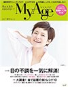 MyAge2017年夏号
                            集英社