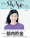 MyAge2018夏号
                            集英社